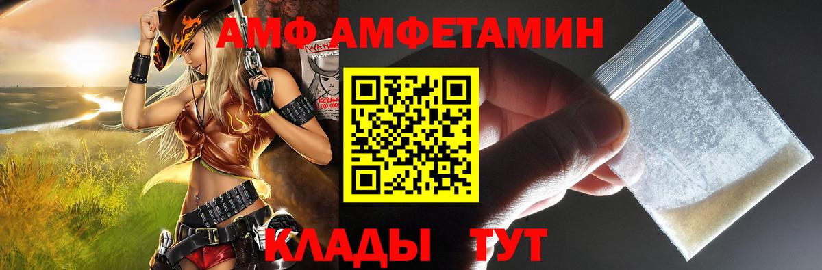 АМФ VHQ Саяногорск