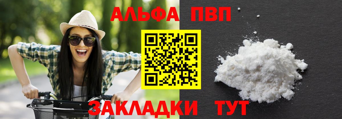 A PVP крисы CK Саяногорск