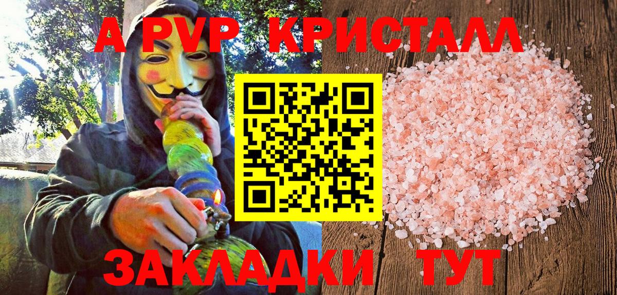 Саяногорск  Alpha-PVP мука  Alpha PVP крисы CK  Alfa_PVP VHQ  A-PVP  Вход с VPN 