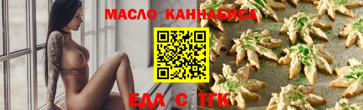 Саяногорск  Печенье с ТГК марихуана  Вход с VPN 