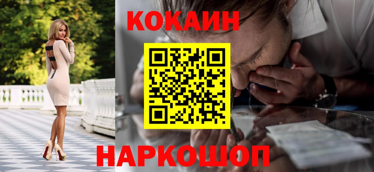 Кокаин  Cocaine 99%  COCAIN FishScale  Вход с VPN  Саяногорск 