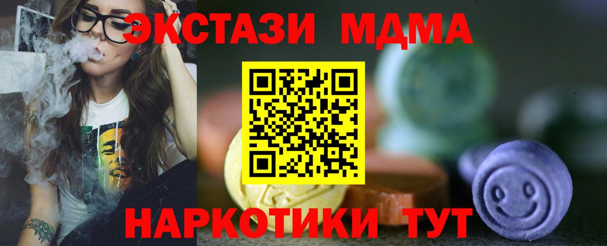 Саяногорск  Экстази VHQ  ЭКСТАЗИ  ЭКСТАЗИ 280мг  Вход с VPN 