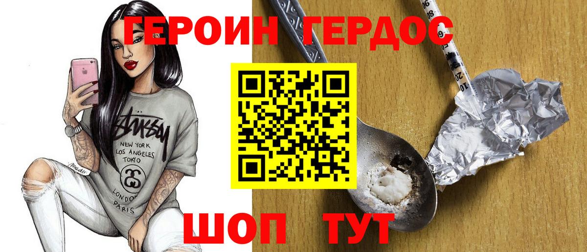 Героин афганец Саяногорск
