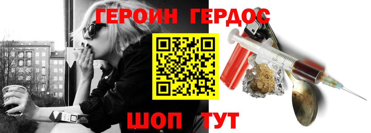 Героин Афган  Вход с VPN  Саяногорск 
