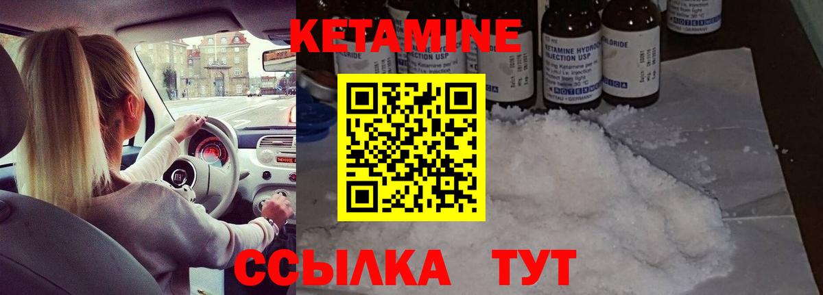 Саяногорск  Кетамин ketamine  Вход с VPN 