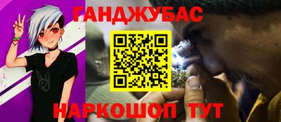 гашик Обнинск