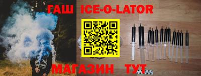 гашик Обнинск