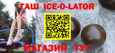 гашик Обнинск