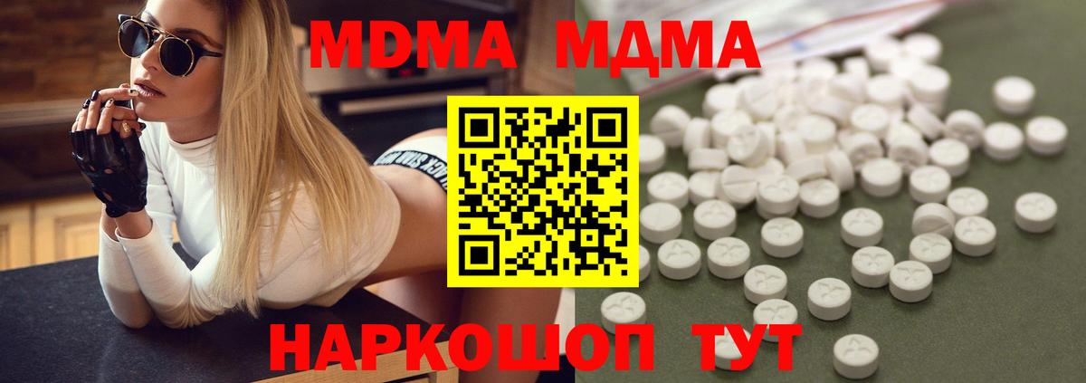 Саяногорск  MDMA Molly  МДМА VHQ  Вход с VPN 