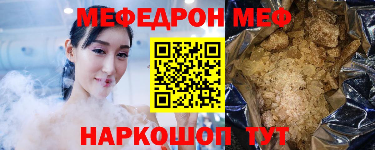 Мефедрон 4 MMC  МЕФ  Саяногорск  Вход с VPN  МЯУ-МЯУ mephedrone 