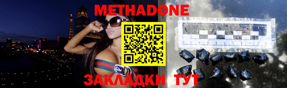 МЕТАДОН мёд Саяногорск