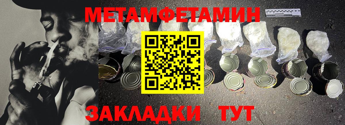Метамфетамин Methamphetamine Саяногорск
