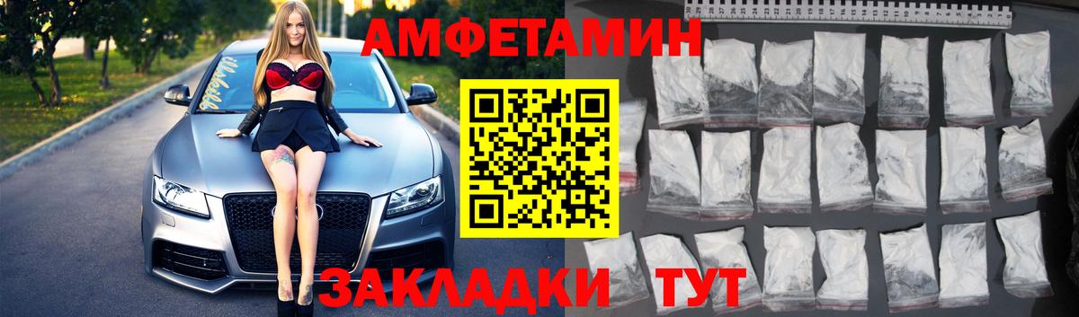 Саяногорск  Метамфетамин Декстрометамфетамин 99.9%  Вход с VPN 