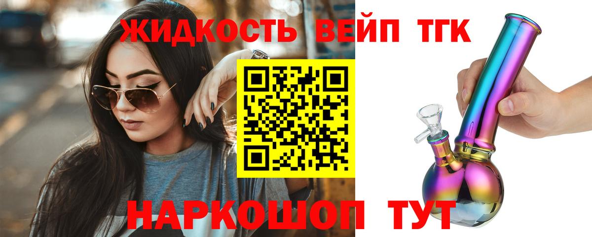 Дистиллят ТГК THC oil  цена   Саяногорск  ТГК вейп  Вход с VPN 
