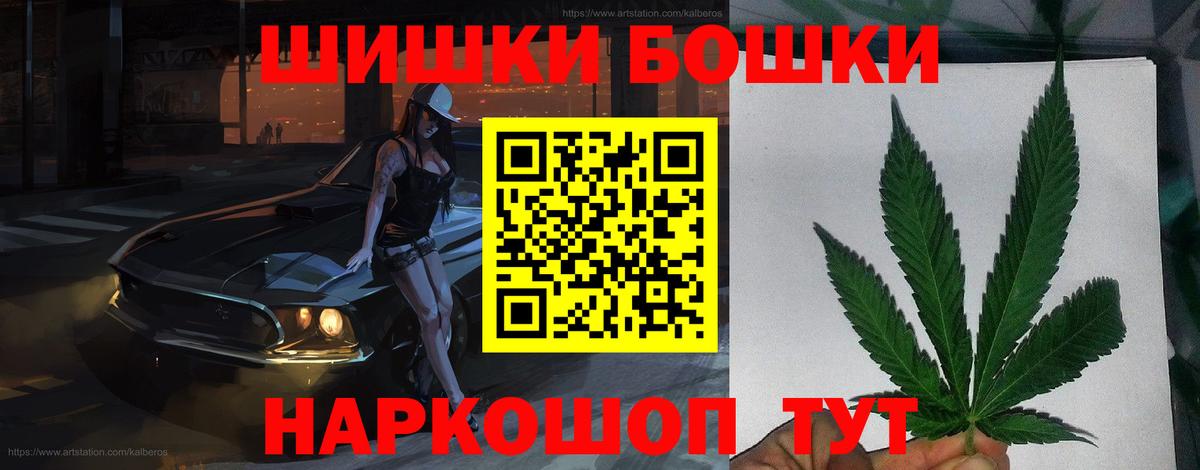 Бошки марихуана конопля  Бошки марихуана сатива  Марихуана сатива  Саяногорск  Вход с VPN 
